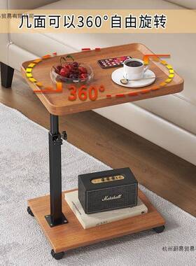 沙发边几客厅家用小边桌现代约小茶几卧室子创XOJ意移简动可升降
