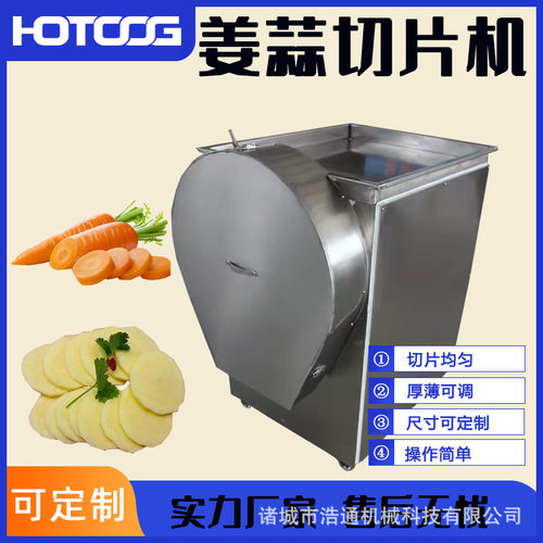 全自动不锈钢生姜大蒜切片机