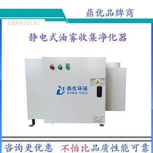 齿机床滚CNC油雾MNG雾油能烟净化器工业静电式低耗无耗材油机