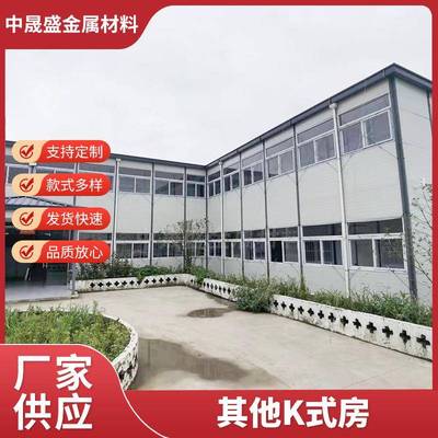 k房折叠集装详询箱房双层轻钢组活合房K式型活动房子动板房多层可