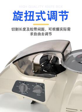自动胶带切割机CUT8圆盘胶纸机RT-30-H00全自动胶ZCUT-8带机ZJ-3