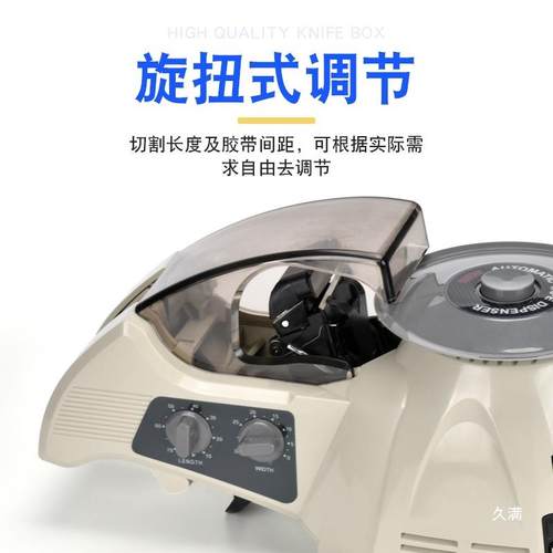 自动胶带切割机CUT8圆盘胶纸机RT-30-H00全自动胶ZCUT-8带机ZJ-3