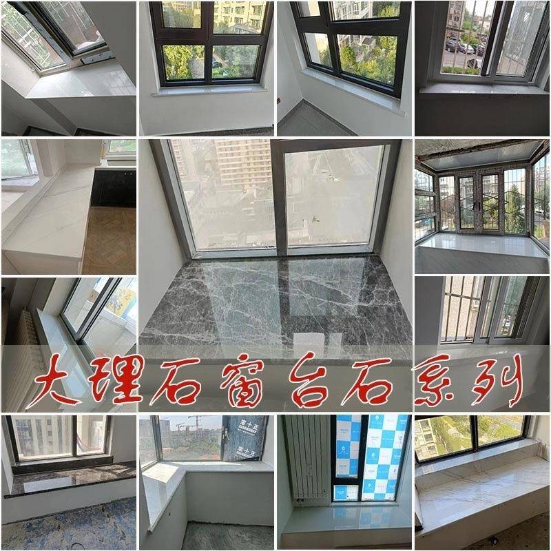 岗窗套包边大理石石窗台石窗台板石台门套阳窗框人造飘窗UOU工厂