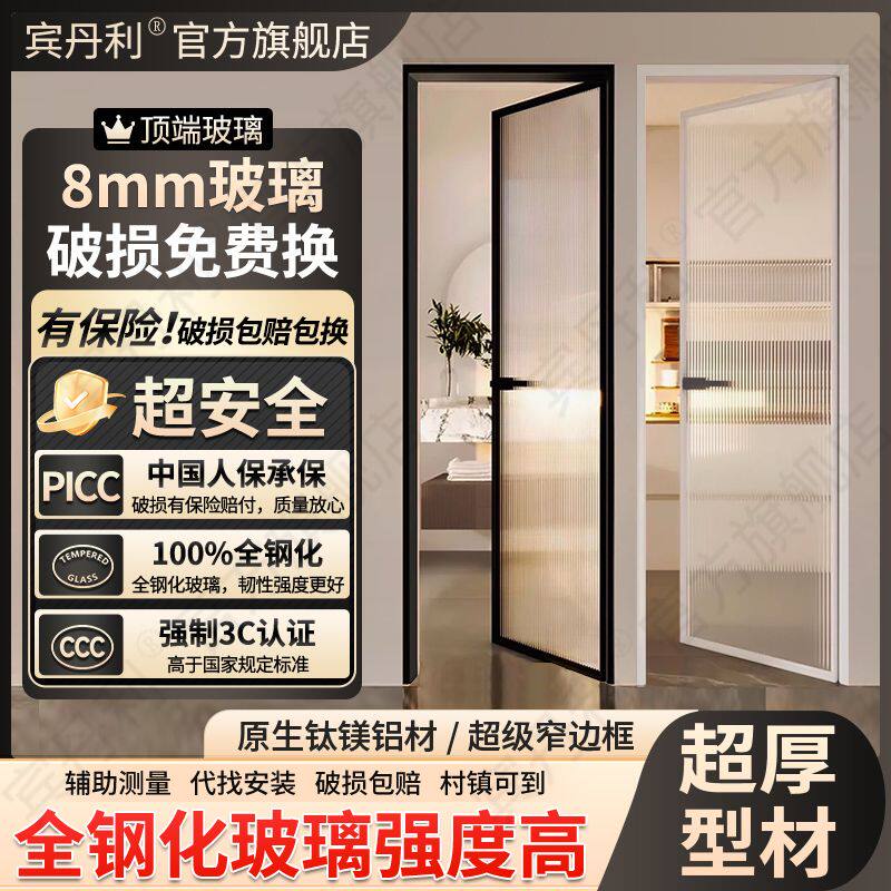 2025新款超极窄卫生间门厕所门浴室门洗手间门铝合金门玻璃门厂家