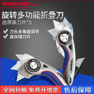 万克宝可旋转刀折叠刀美工度刀利工业用高硬随身锋头多功VDY能壁
