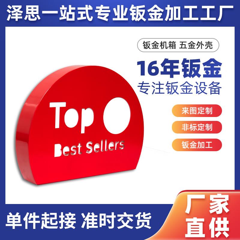 金属机械配件切件钣金加工漆喷涂钣金加OFD工激光烤割钣金外壳加