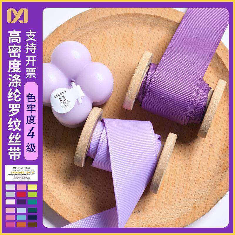 姚明XGJ织带厂家礼品包m装罗纹丝c带装2.5装饰1寸紫色螺纹带饰带