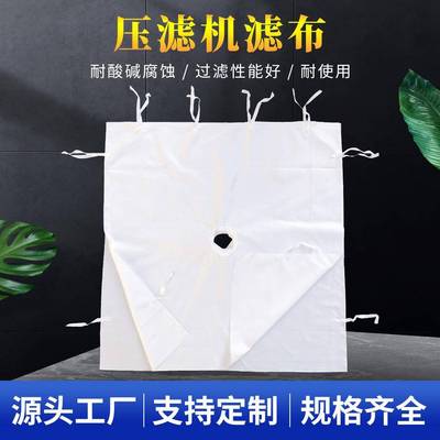 纶工业滤MYL布高温酸压碱滤机涤纶过滤布单层织耐丙滤布复丝滤布