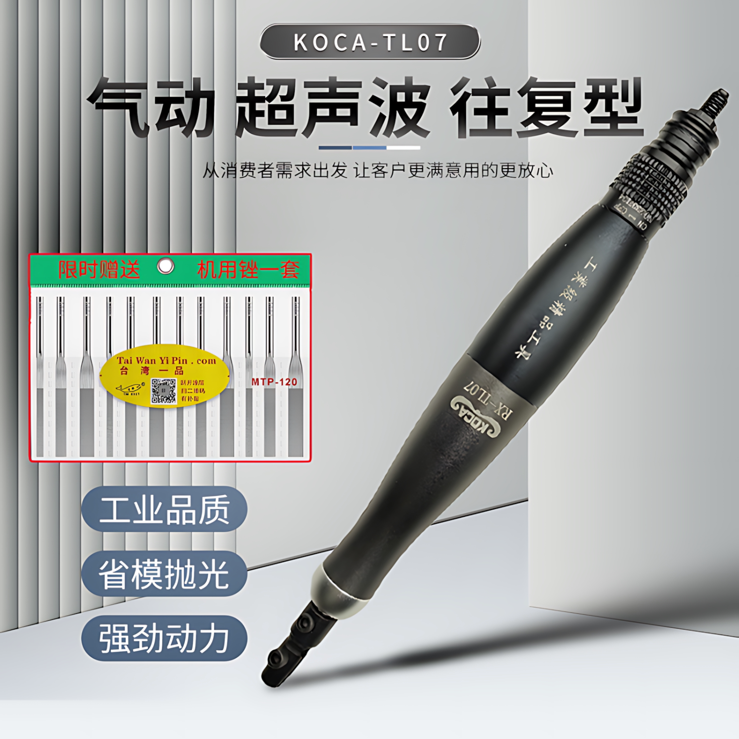 台湾KOCA气动超声波打磨机抛光机往复往复式研磨机模具抛光锉刀
