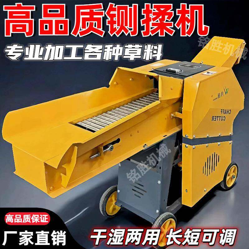 025新款干湿两用铡草揉丝牛羊养殖2打机秸秆草粉碎切UYK草机碎草