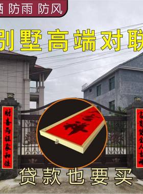款新中KMB式农门村自房建大门对联框铝材自建房新大对联春联批货