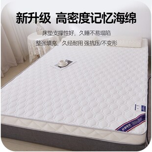 每家故事乳胶床垫家用卧室记忆棉软垫宿舍学P生上下铺专用榻榻米