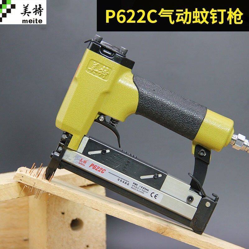 美特气动蚊钉枪P622C/P625B/P630C无痕工房利器木工美特蚊钉枪