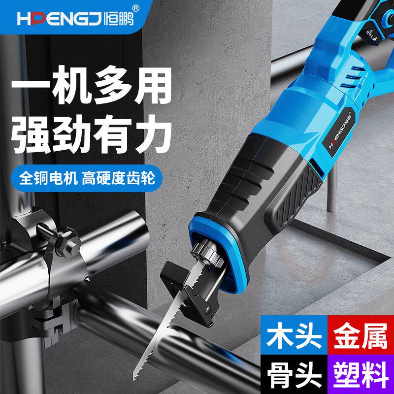 马刀锯往复锯多用电动切割锯小型家用锯骨机钢锯木锯切墙神器