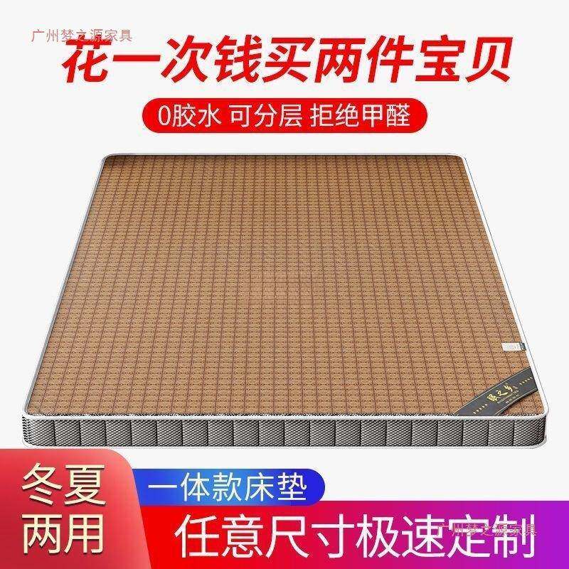 环保硬床垫椰偏棕棕垫铺冬夏两用老人夏季儿493底童双棕面榈双人