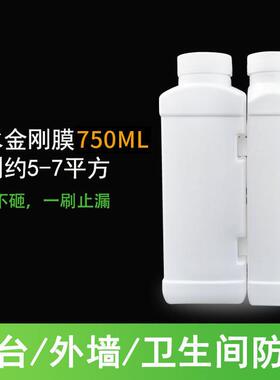 透明免砖卫生间防水CUC胶浴室地板砖A胶屋顶阳B台防材水胶砸料