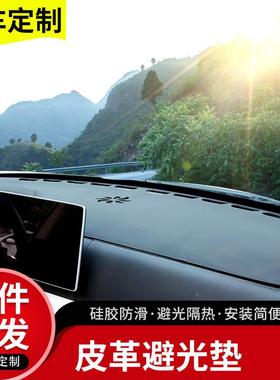 货源直高皮革+26527硅避光垫皮革专属款纤车皮革胶避光垫
