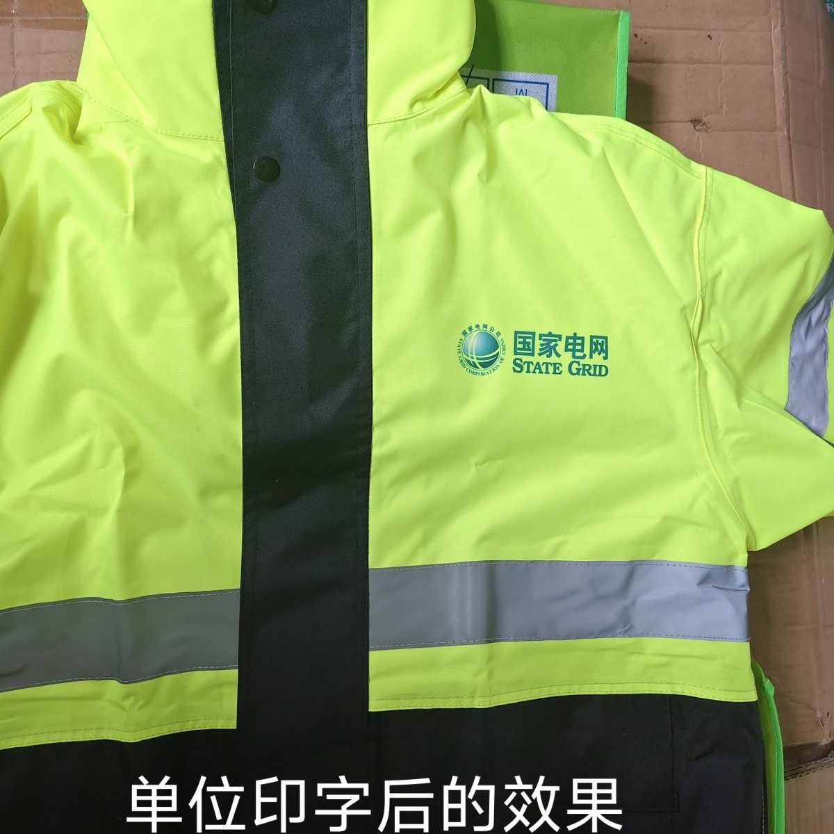 定制300D牛津布反光雨衣警式套装荧光雨衣印字保安道路救援外卖同