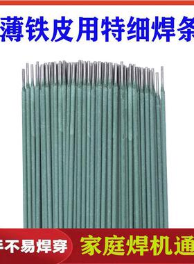 新款绿皮细焊薄铁皮专用镀锌管圆管方管角铁铁焊接FYR件特家用条