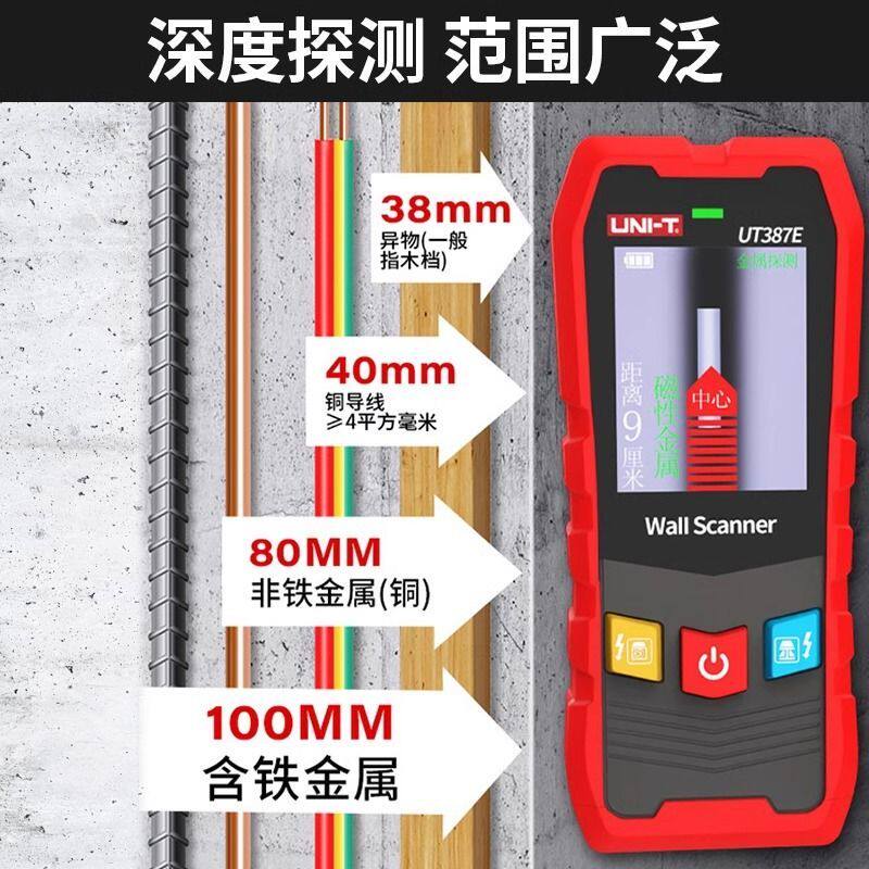 [优利德]多功能墙体探测仪高精度承重墙电线金属钢筋扫描仪打孔透