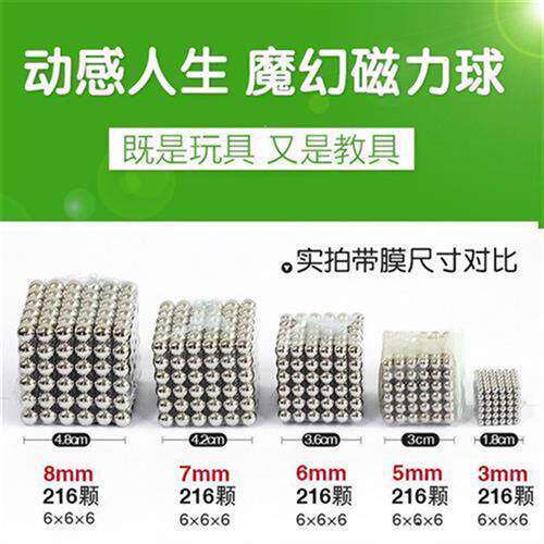 10mm八克球魔力球巴克球大号100000颗彩色益智磁力球8便宜吸铁石6