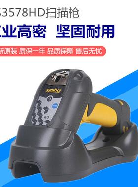 MotorolXQBaSymbolLS357SR8DS3P508DD3S578工业级激光二维读码器