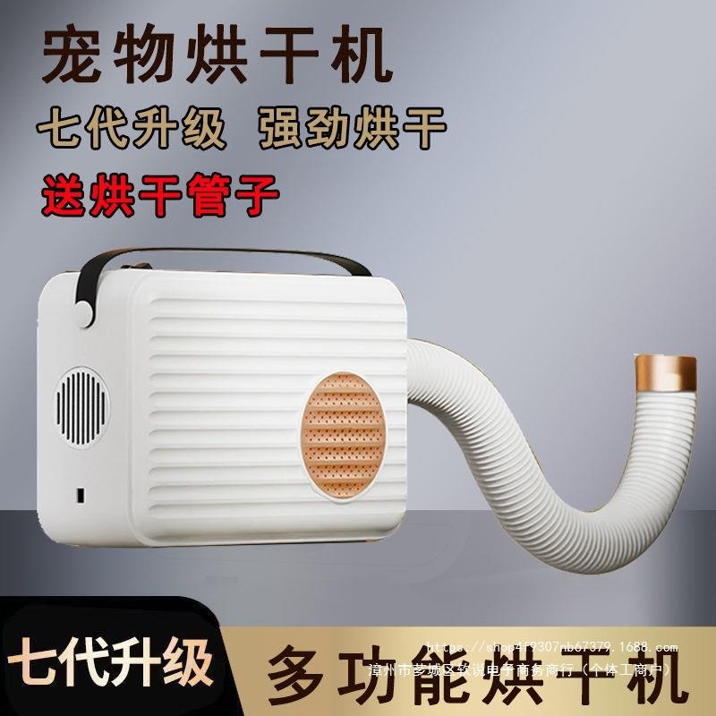 多能功干猫咪烘8023烘干机小型宿舍便携式干机衣机家用烘干暖风机