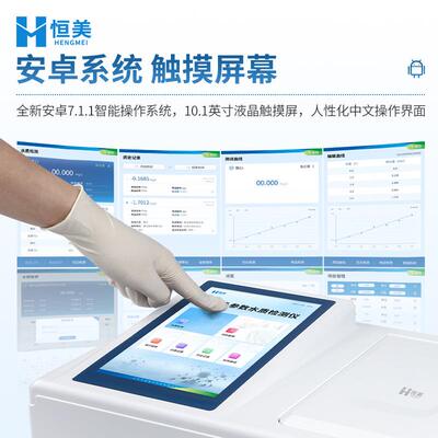 CD检O测仪O氨氮总磷总重氮金属BDHM-TC系污水测定便携式多参数水