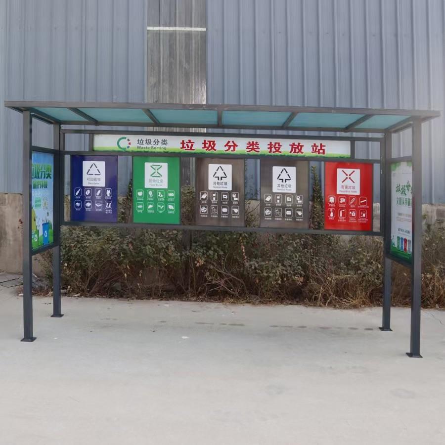 户外圾类亭垃分垃圾桶设棚公共分类施车贴分94482类标识