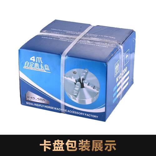 顺马四爪卡盘自定心车床K12-250/200/160/130/125/100/320A组合爪