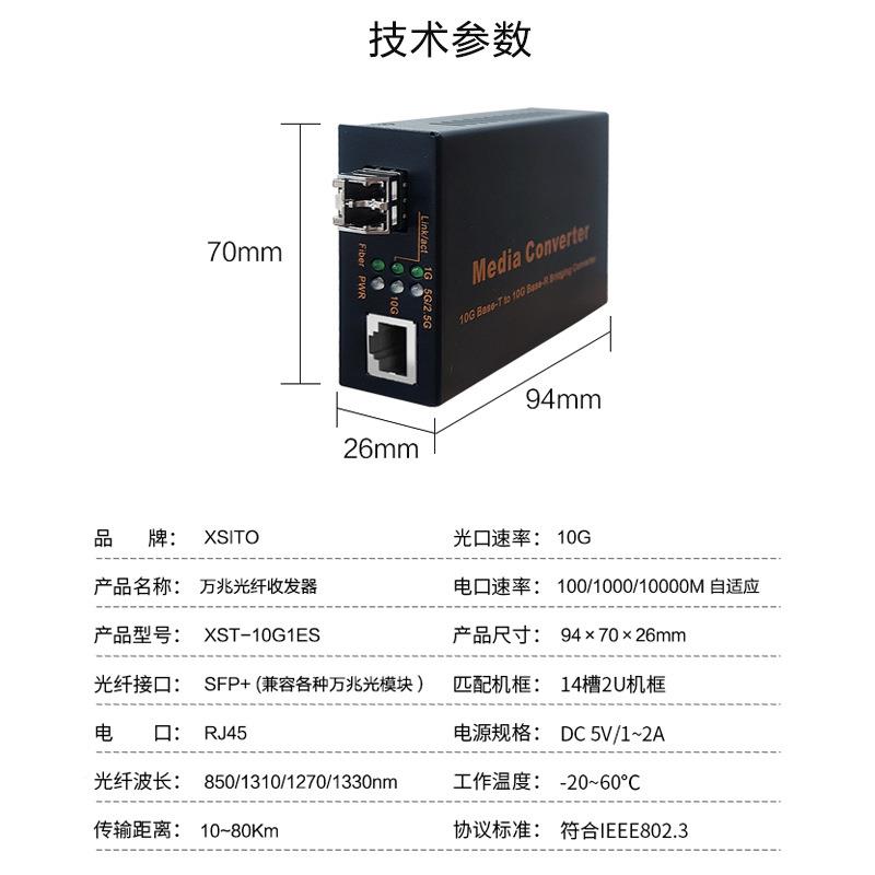 万兆纤收发器1万ZBZ0G光电转换器电信级光兆SFP+LC口接高速传输
