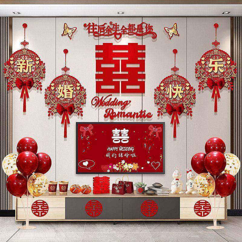 婚房布套装置男方新房景婚3BCP2TVS礼用大全拉花电视背品墙客厅装,节庆用品/礼品,陪嫁用品套装,淘宝优惠券,粉丝福利购,淘宝优惠卷