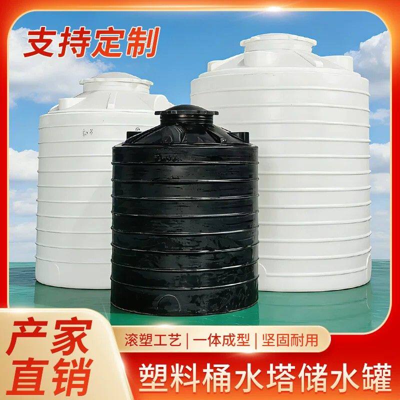 牛筋PE塑料水塔储水罐家用大容量5/10吨储水桶耐酸碱户外水箱批发