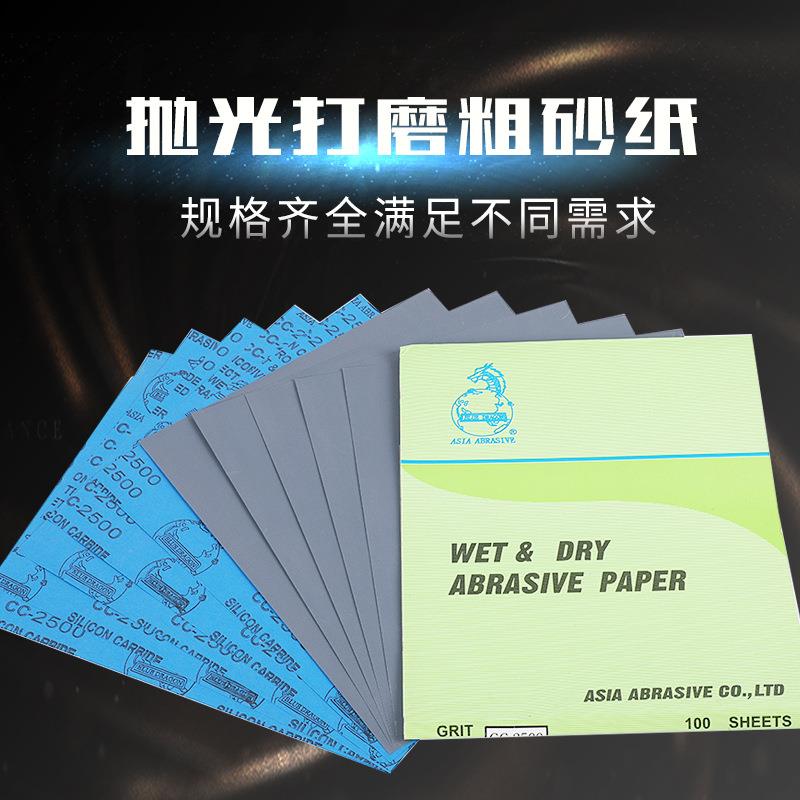 磨牌水纸碳化硅高水磨砂纸干湿两水砂档用精细打抛光蓝皮砂砂