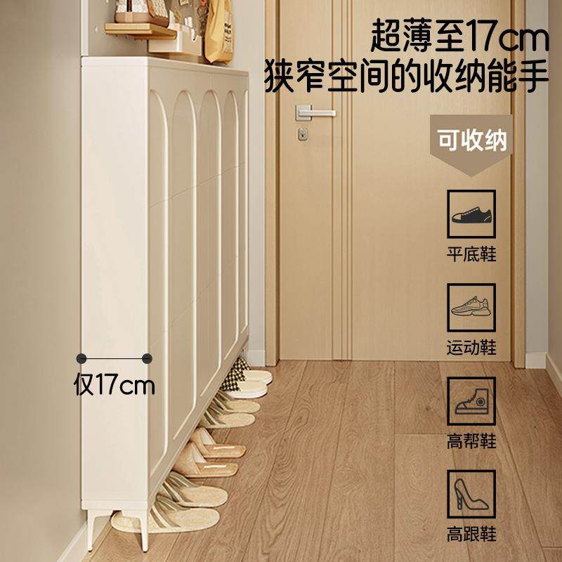 入户超BA11O88薄鞋柜家用门2025新款极墙窄一体靠口奶油鞋风玄关