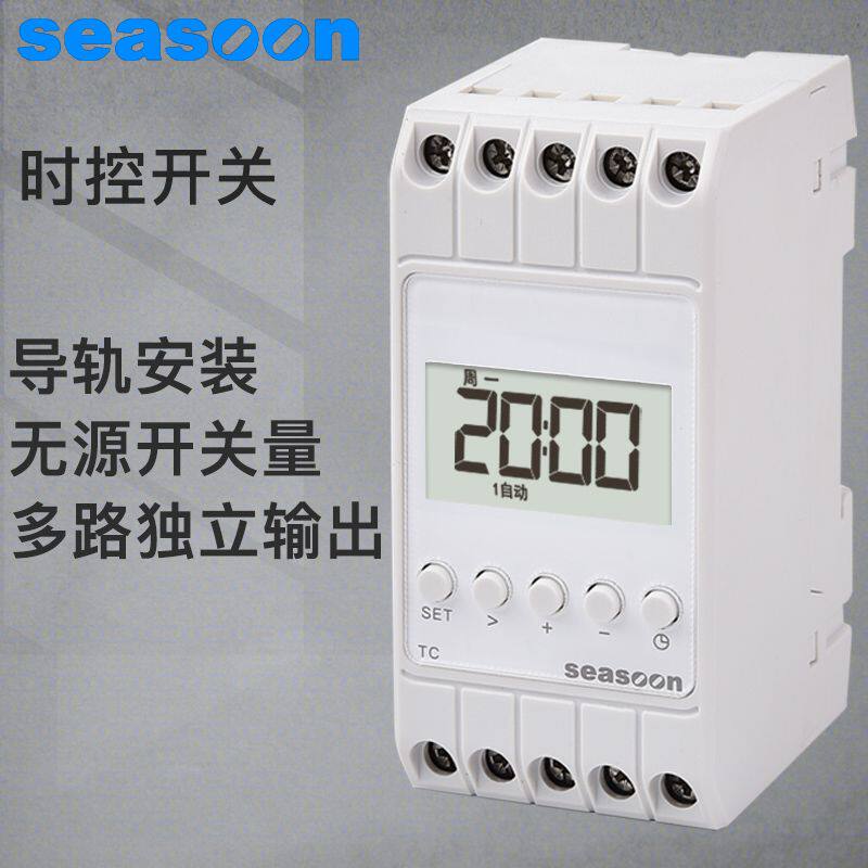 时控开关二路四路定时器编程导轨多路定时控制灯箱电源时间模块