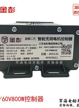厂金彭三轮车控制器装篷原车向量变速0调速器48RFO6伏800W1000W无