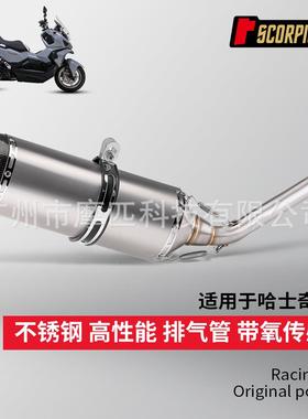 摩托车装适用哈段士改奇150中尾组合套装于消84864声器专车专用直