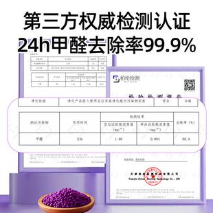 竹高锰酸钾紫球除新甲活性锰新车房去甲醛竹炭光韵GMSJDZ触媒活性