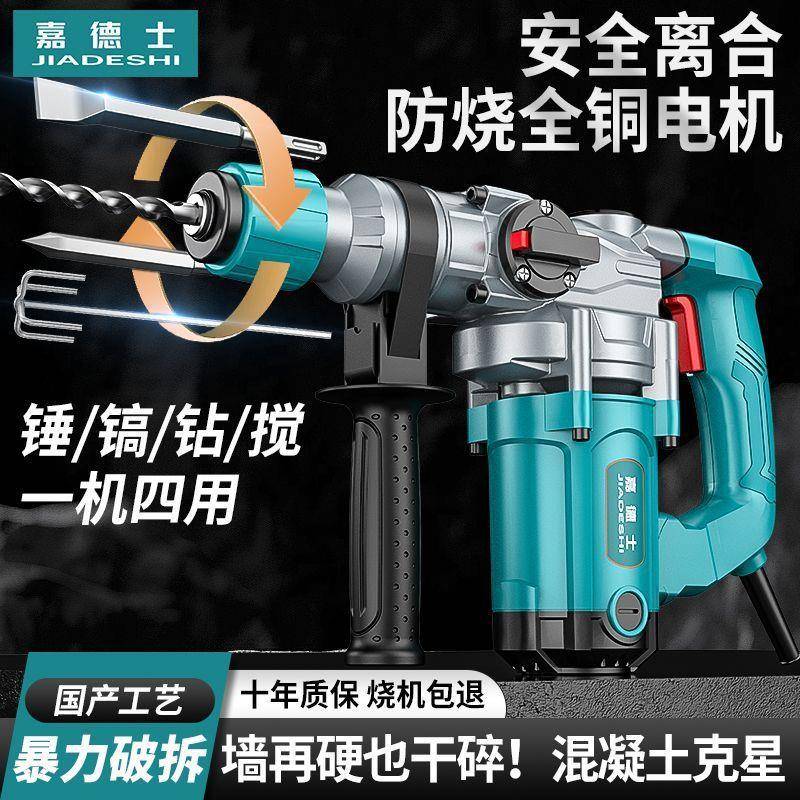 电锤镐三PEQ用大功率钻电头混凝用土防尘家打墙打多功能钻