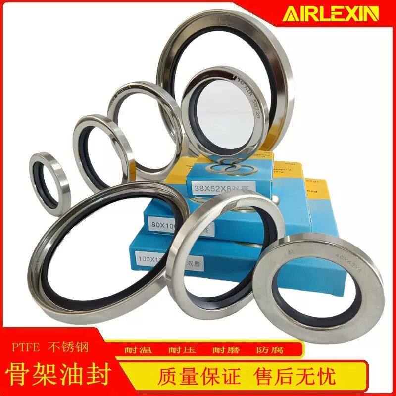 厂家供应油封PTFE四氟油封密封圈 AIR不锈钢油封骨架密封件