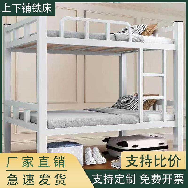 高低床铁床层双床工上下学铺生员宿舍铁艺双人寝室公寓铁艺JZ-SXP