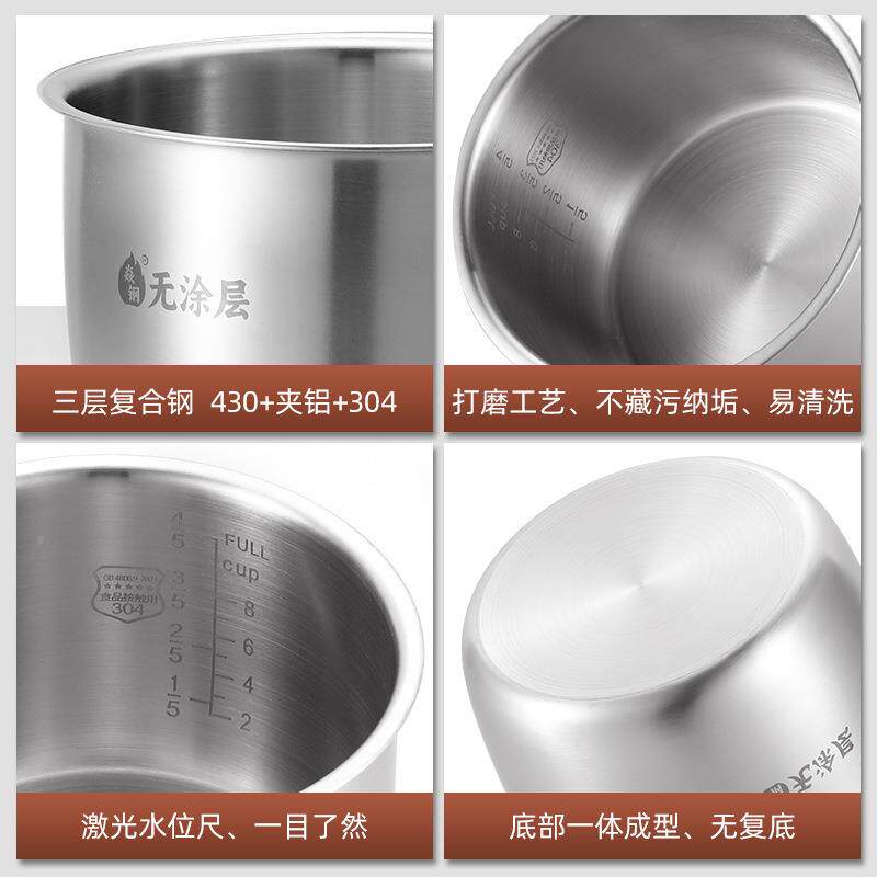 316电压力钢锅内胆304不锈25L3L4.L电压力锅5L6L食品级无涂层L内