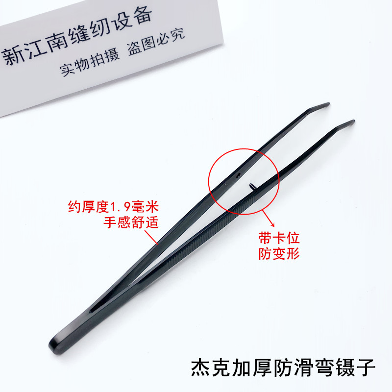 缝纫机穿线弯镊子家用穿线锁边机维修手工夹子加厚防滑穿针线钳子