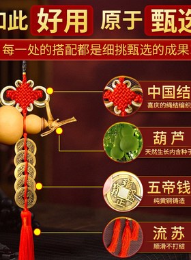 五帝钱葫芦挂件门对门黄铜天然开口胡芦真品铜钱串入户门口吉祥结