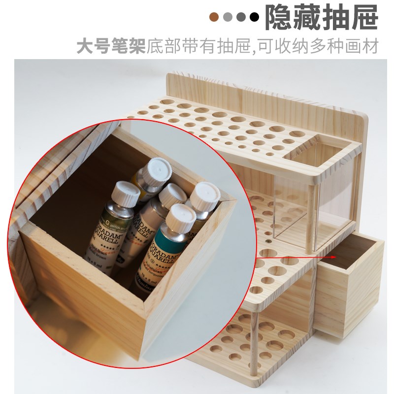 多功能实木画笔收纳架 松木笔插 桌面收纳 画具 晾晒笔架美术用品
