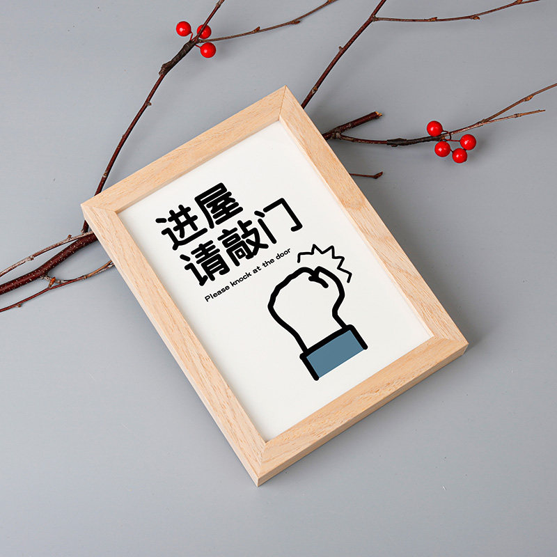 进门请敲门提示牌门贴有事进屋请敲门挂牌进来轻声关门标识牌定制