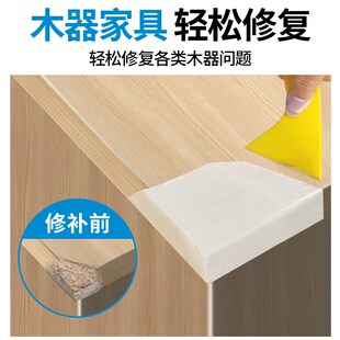原子灰木器木质家具修补膏木门木地板破损木头木板修复神器腻子膏