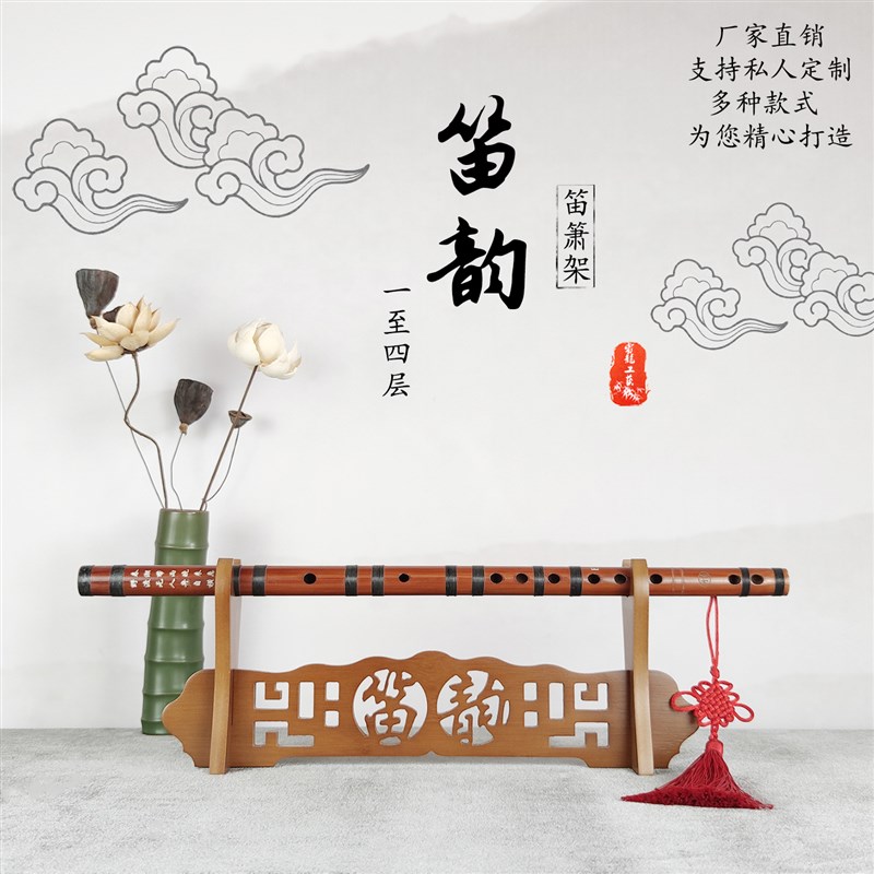多层竹笛展示架笛子架子箫架洞箫摆放架琴行楠竹材质桌面摆放架