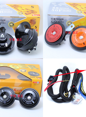 AP 汽车喇叭鸣笛喇叭12v 蜗牛60B 盆型50F 55B高低音 喇叭线束